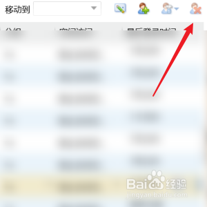 QQ怎样批量删除好友