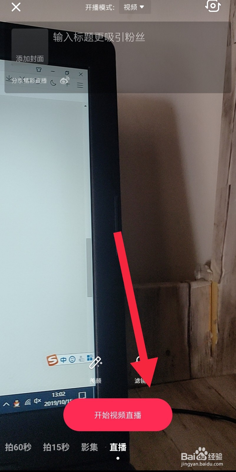 抖音怎样开通直播