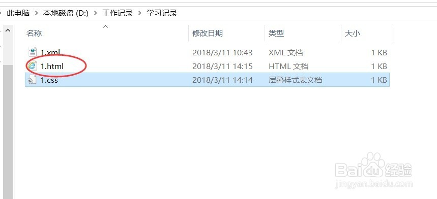 外部CSS文件的创建和引用方式详解