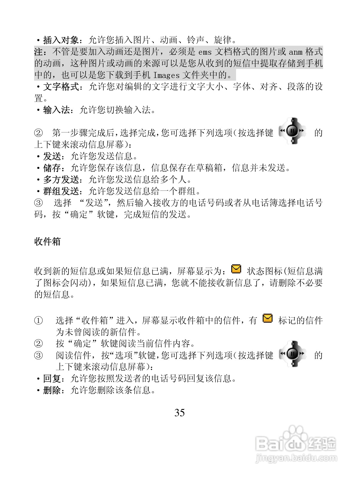 创维T600手机使用说明书:[4]