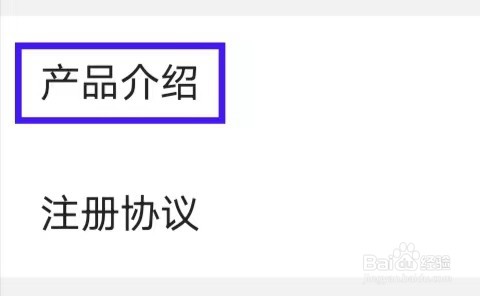 票牛如何查看产品介绍