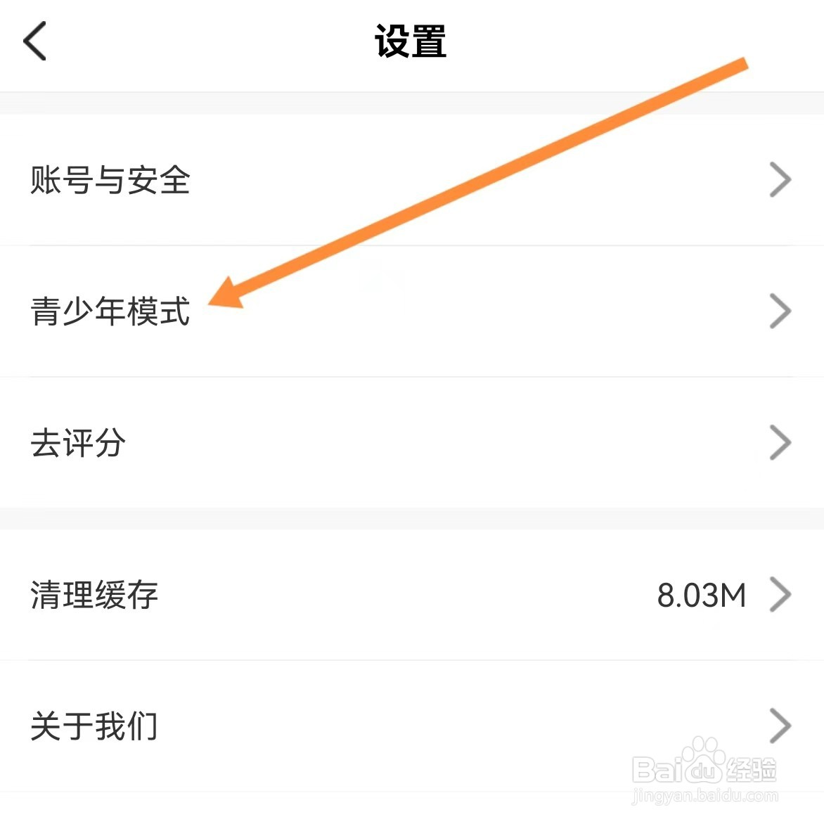 友玩陪玩如何查找青少年模式