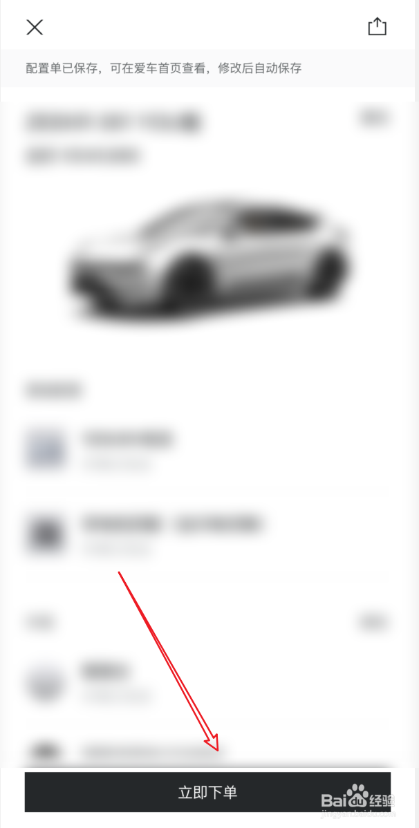 极氪app如何预定ZEEKR 001