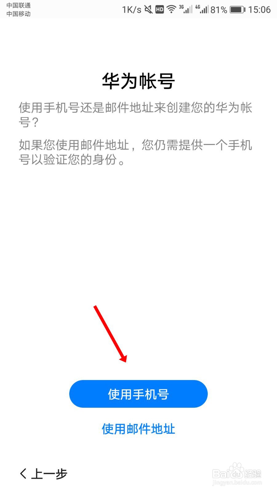 华为手机如何重新玩部落冲突