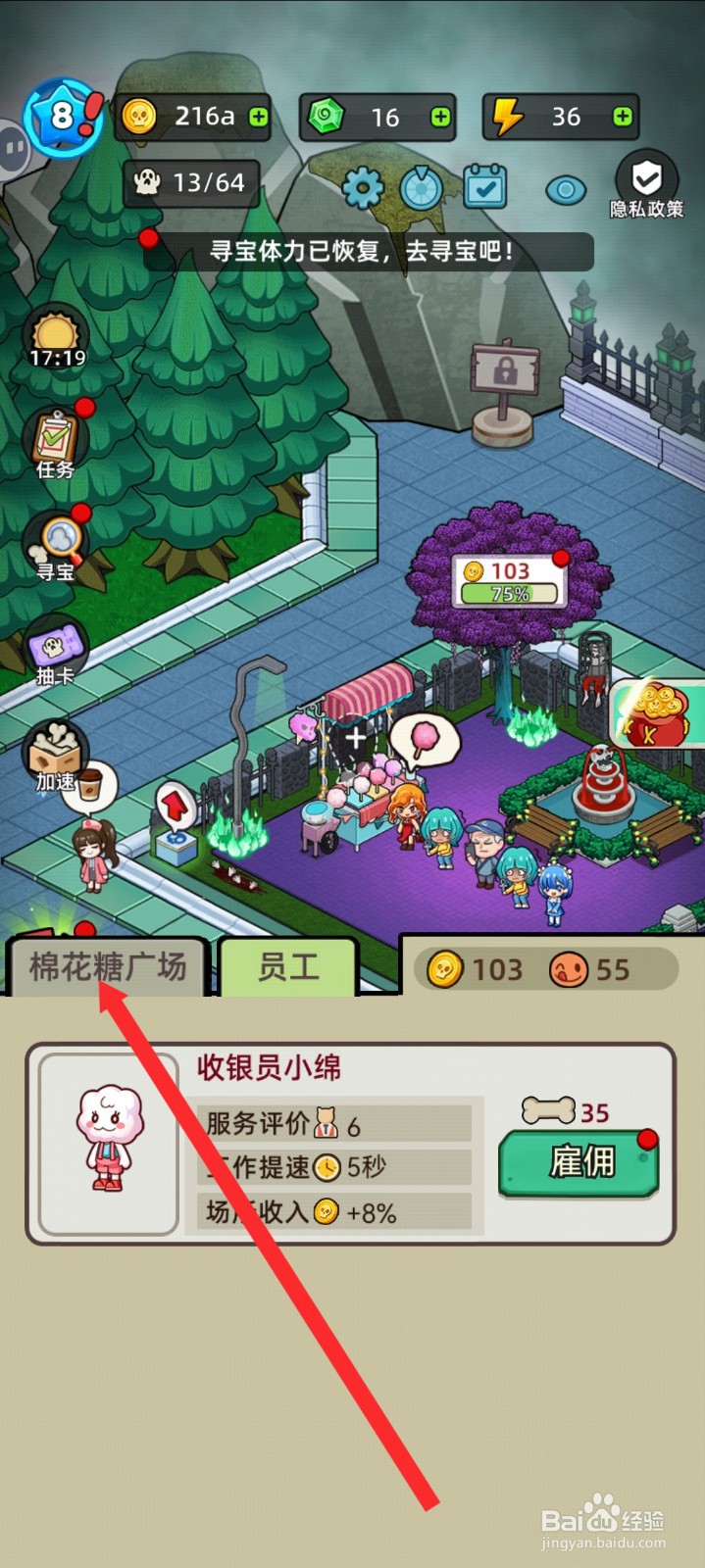 猛鬼打工日记如何升级爆米花