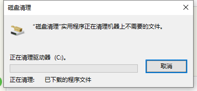如何清理电脑c盘