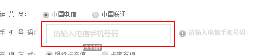 电信怎么充话费