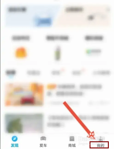 丰云行APP在哪里进行实名认证