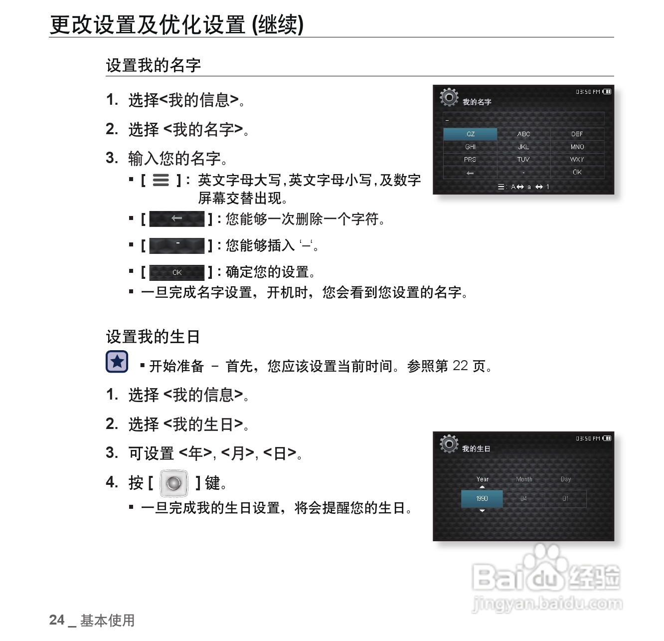 三星YP-CP3AW MP4播放器使用说明书:[3]