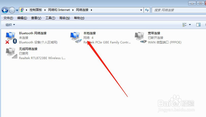 win7系统怎样设置固定IP地址