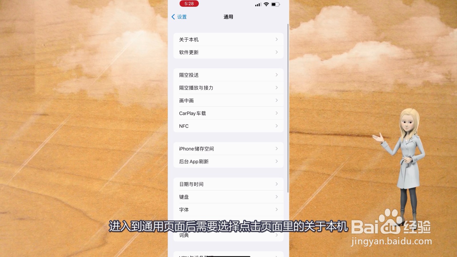 苹果热点名字怎么改