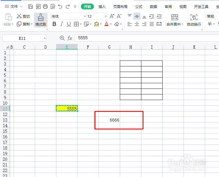Excel如何将文字颜色格式刷