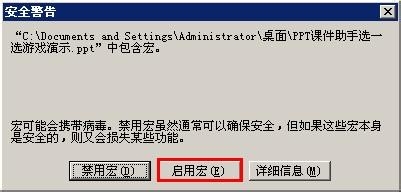 PPT课件助手亲密接触：[7]选一选课件的使用