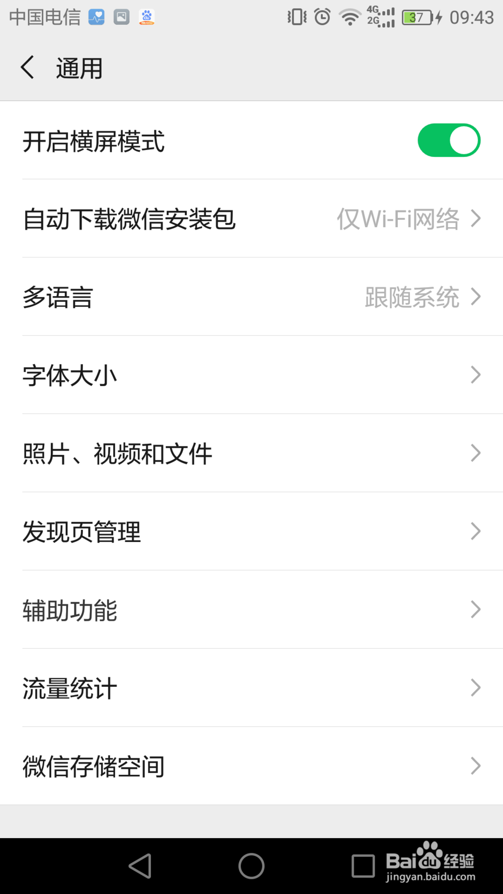 微信占用手机内存过大怎么办