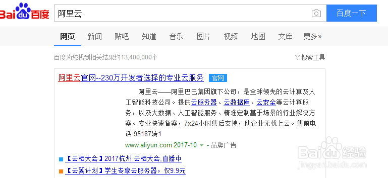 阿里云虚拟服务器如何绑定域名
