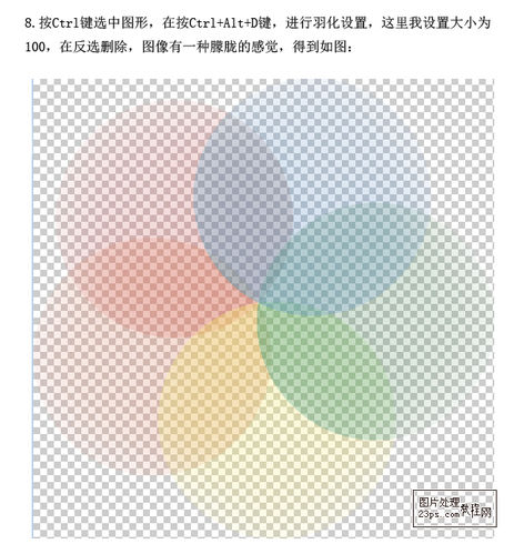 PS简单制作梦幻壁纸