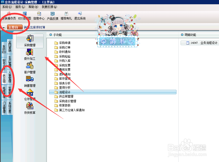 金蝶系统，采购管理删除采购订单流程怎么操作？