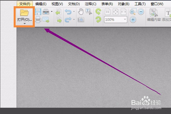 怎么去除PDF文件上的水印