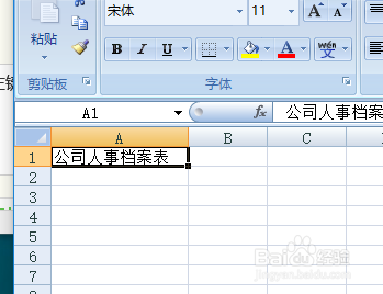 excel 调整行高和列宽