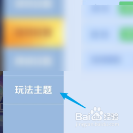 途游斗地主怎样更换个人主题