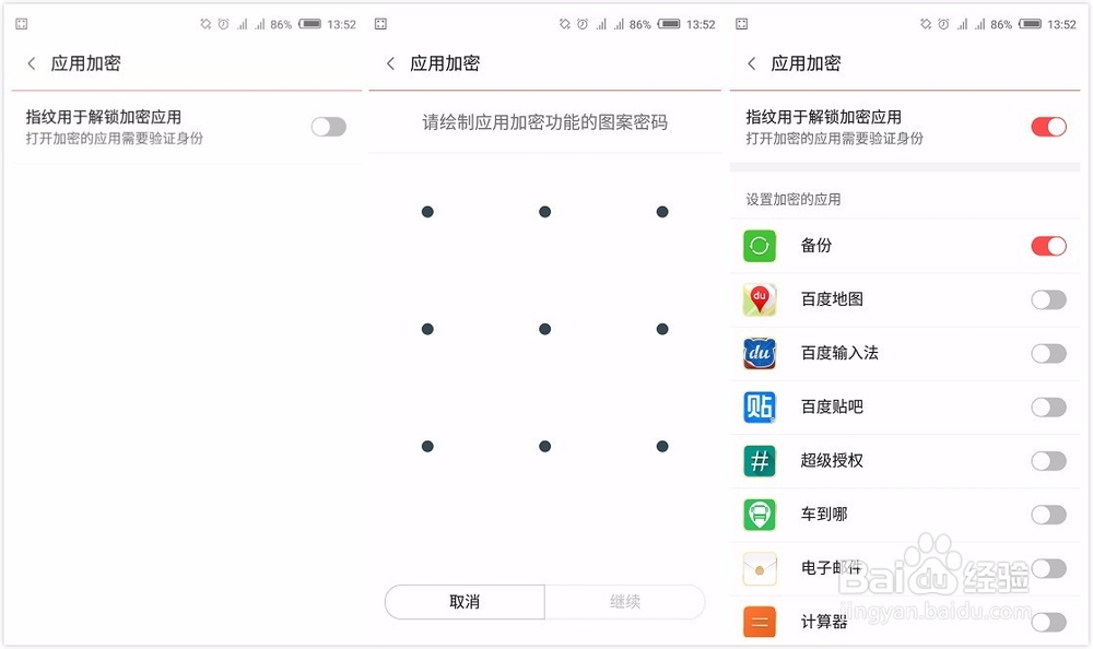 nubia Z9max精英版指纹识别怎么用
