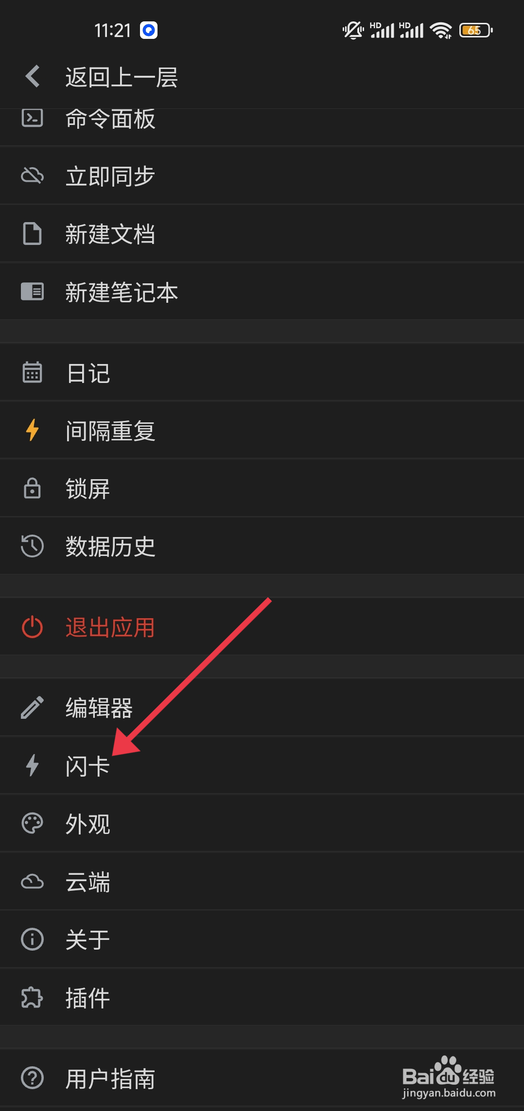 如何关闭标题块制卡功能【思源笔记】?