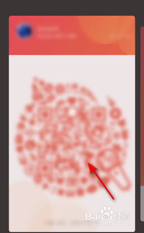 全民K歌二维码怎么查看