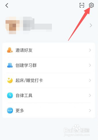 Timing消息提醒声音怎么关闭