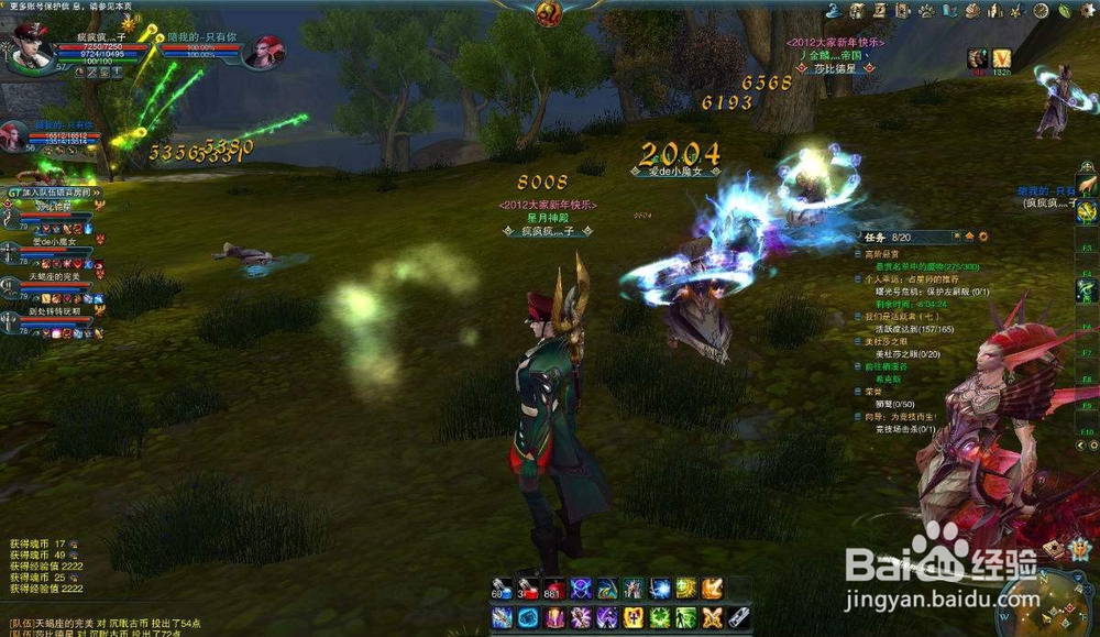 神魔大陆怎么升级快