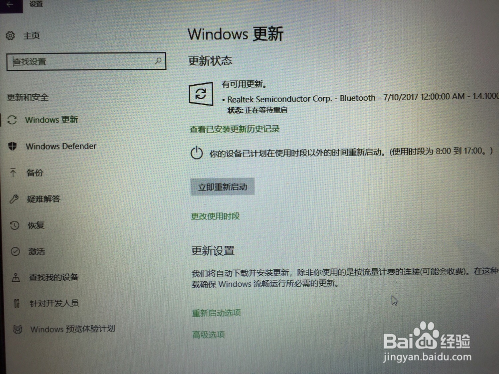 windows10电脑怎样更新系统