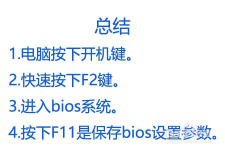 win10系统怎么进bios?开机按什么键进入bios?