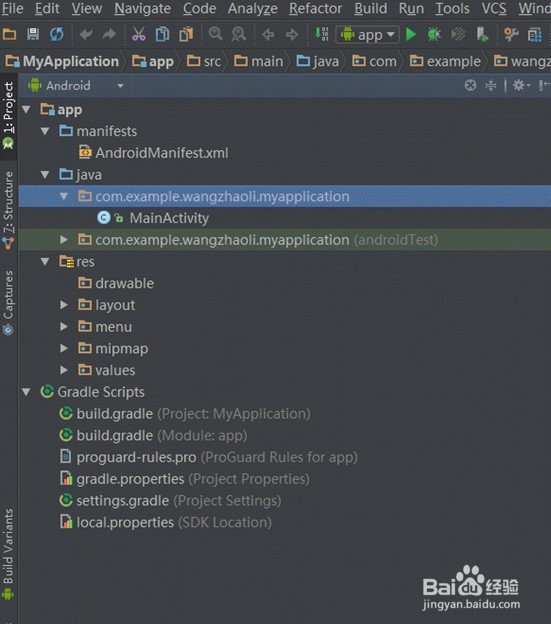 图解Android Studio工程目录结构和基本使用