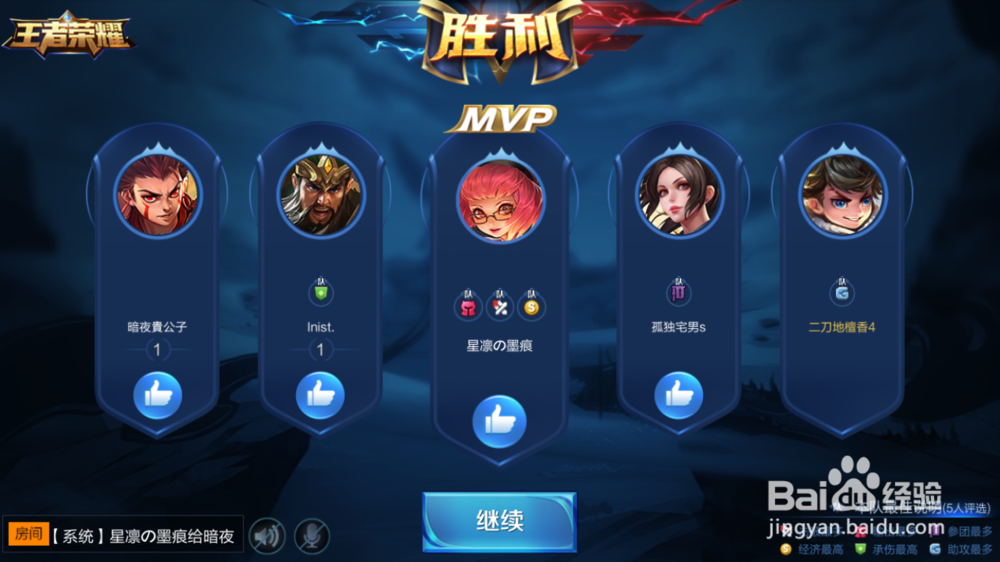 坦克刘禅在火焰山大战的出装和打法