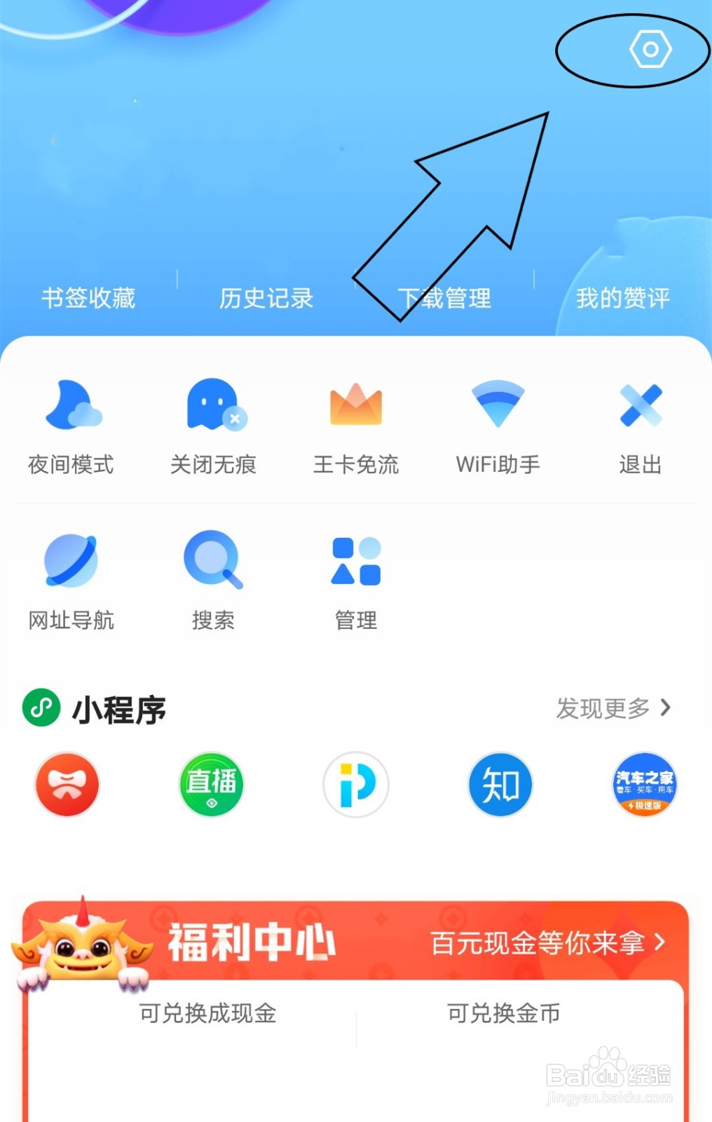 QQ浏览器的多窗口位置如何调至下方