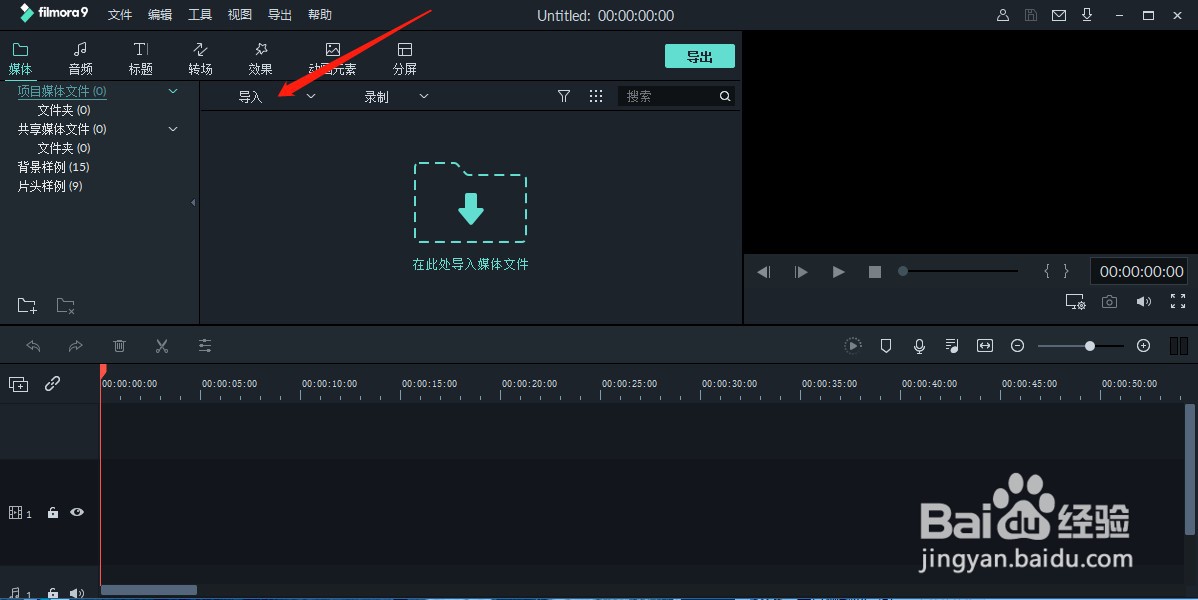Filmora 视频剪辑软件如何设置转场效果