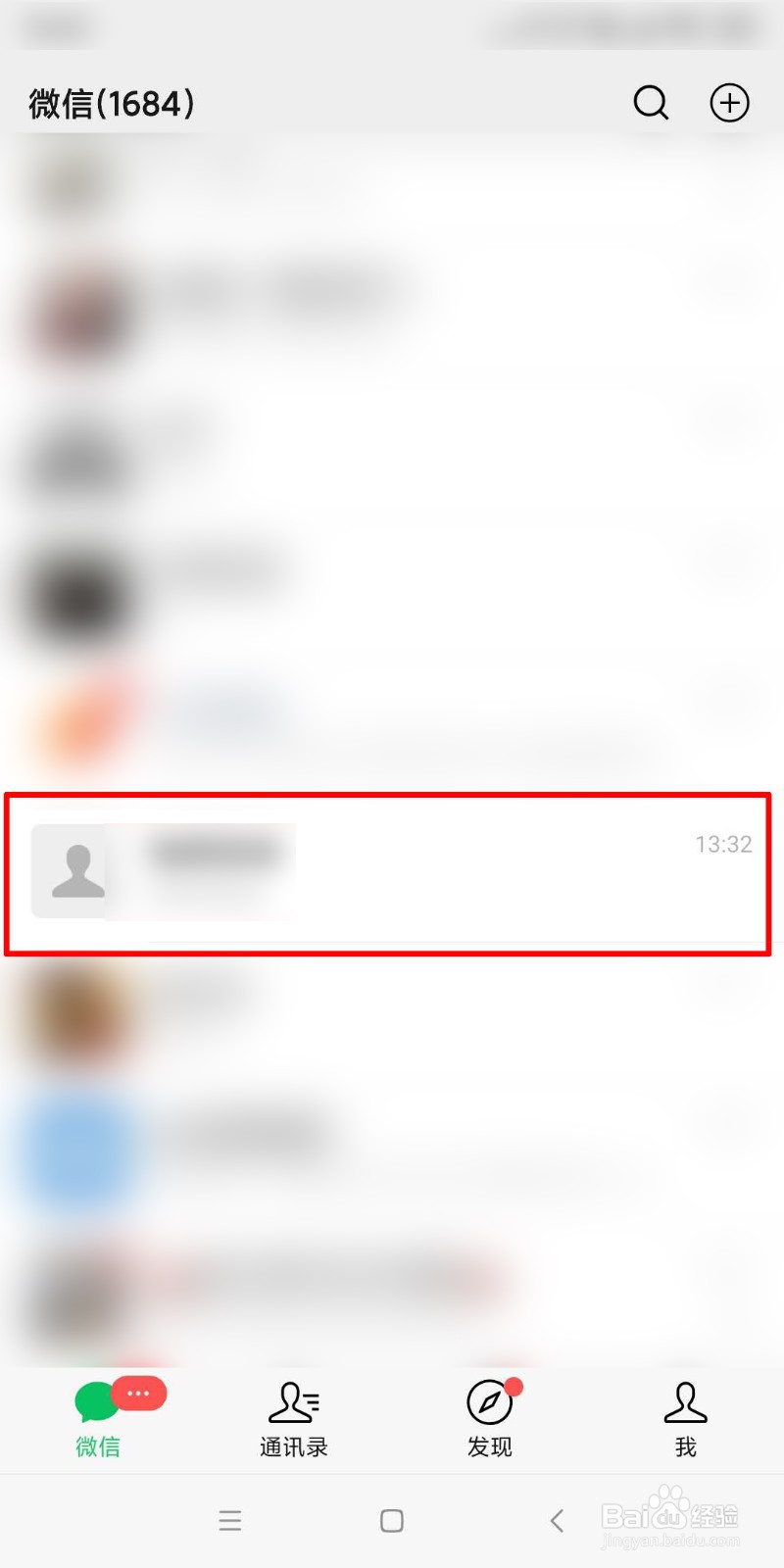 如何用微信视频聊天