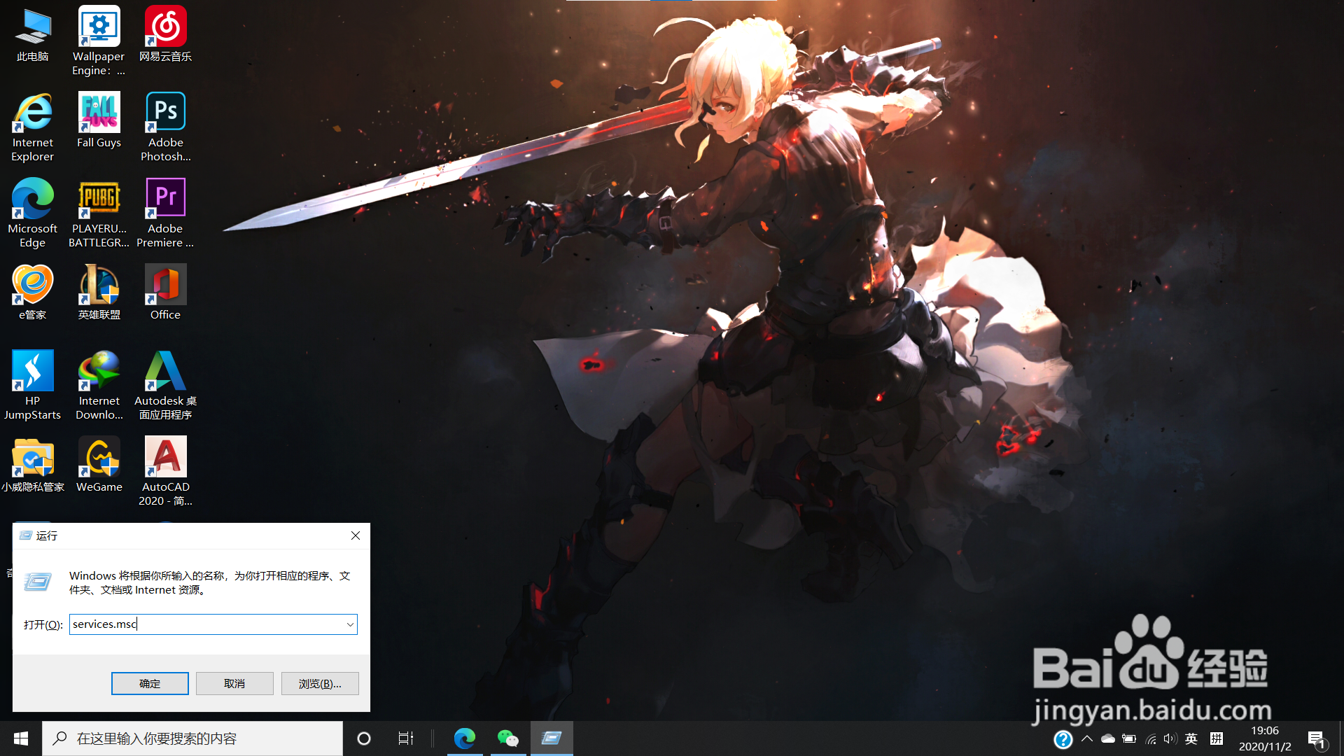 如何关闭window10系统自动更新