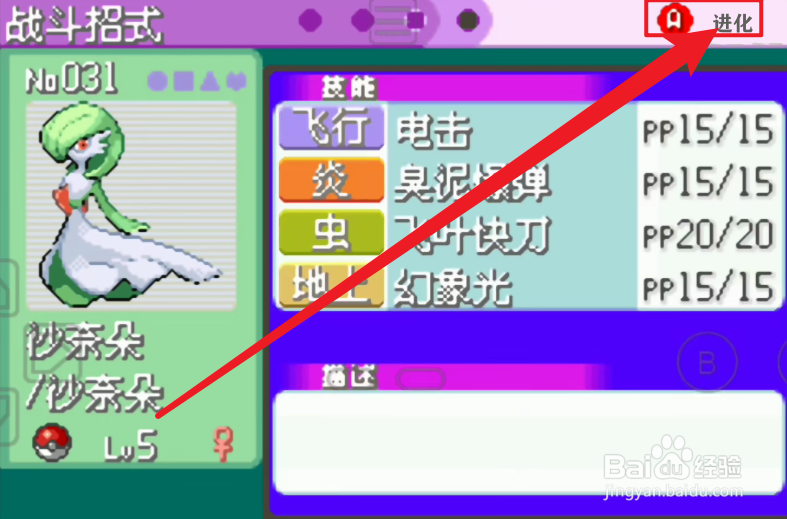 沙奈朵怎么进化