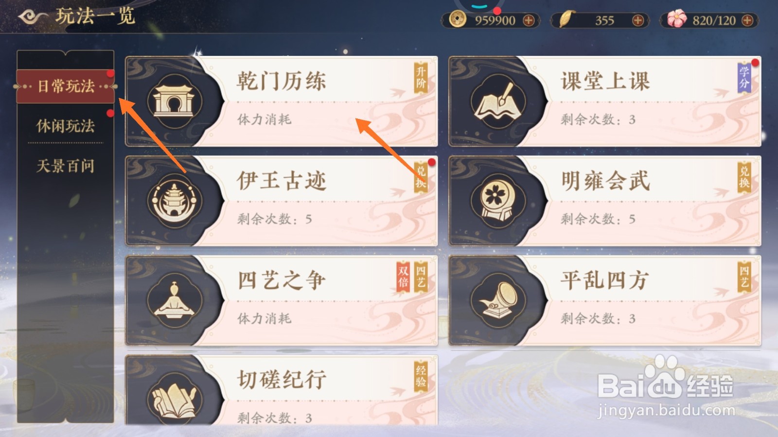 花亦山心之月中怎么得到闲春纶