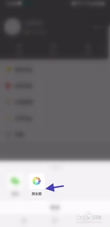 乡广场怎样发布朋友圈