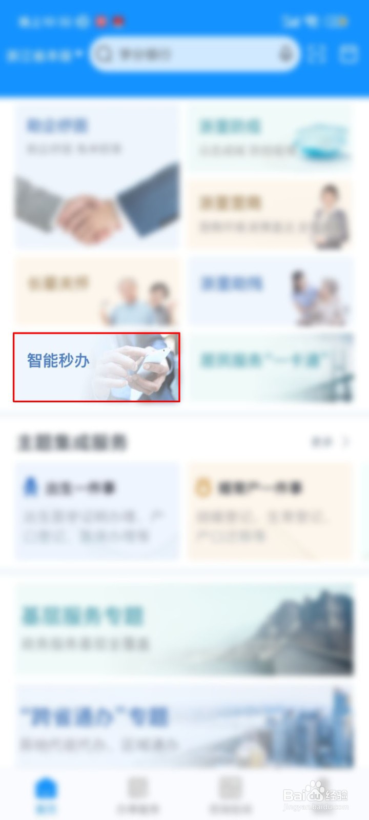 怎么添加配偶到公积金还款人
