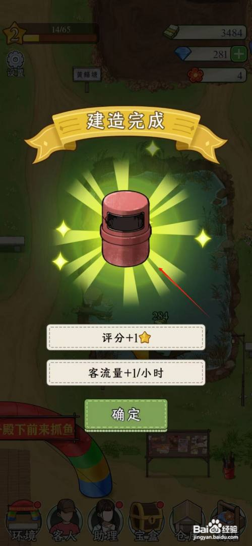 抓鱼大师如何建造铁制垃圾桶