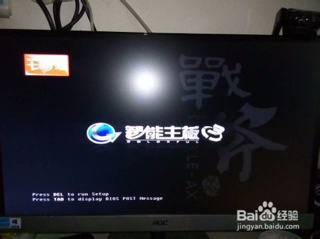 如何安装WINDOWS7