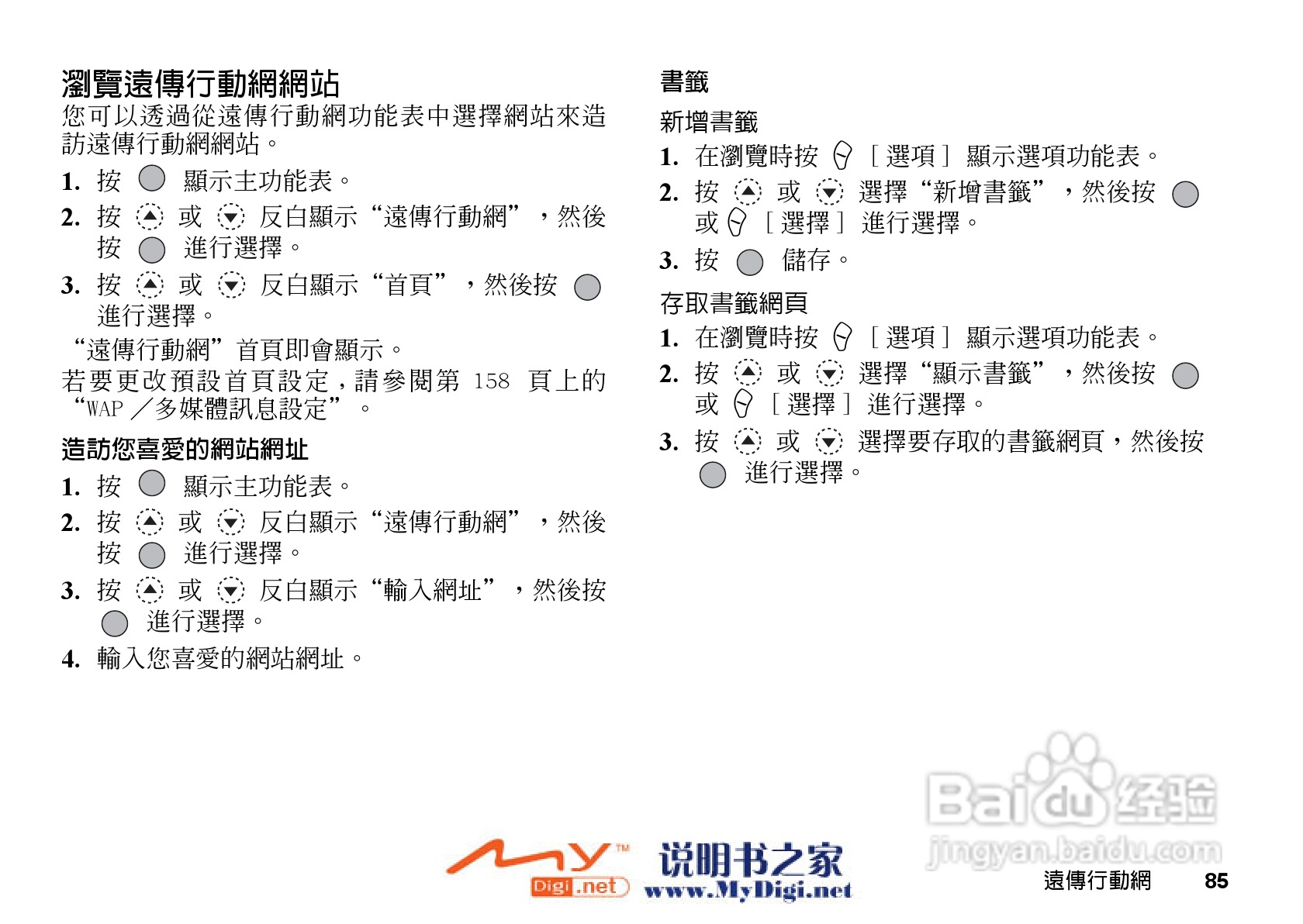 夏普GX-21手机使用说明书:[9]