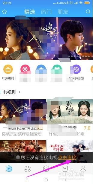 小米手机怎样将手机屏幕投放到电视上?