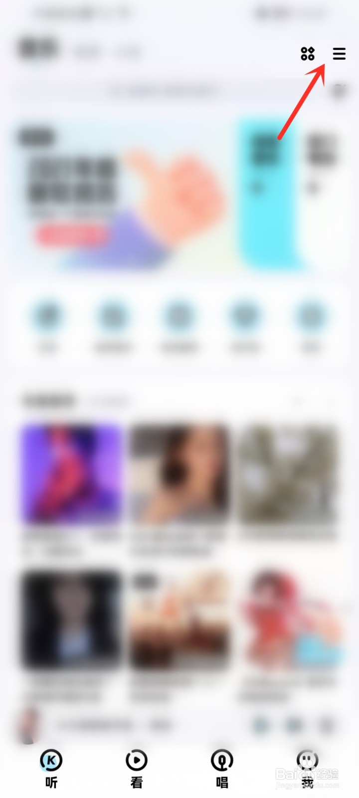 酷狗音乐怎么关闭歌词显示