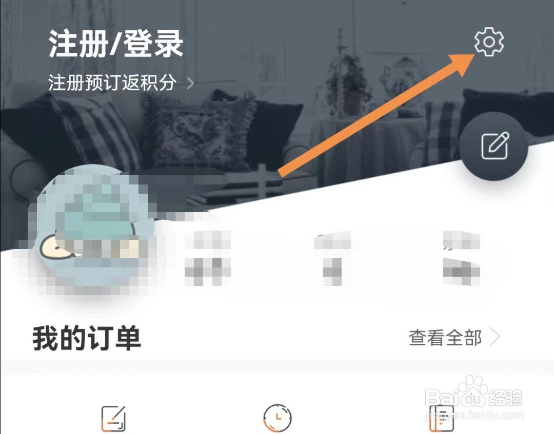 途家民宿APP怎样查看关于途家民宿