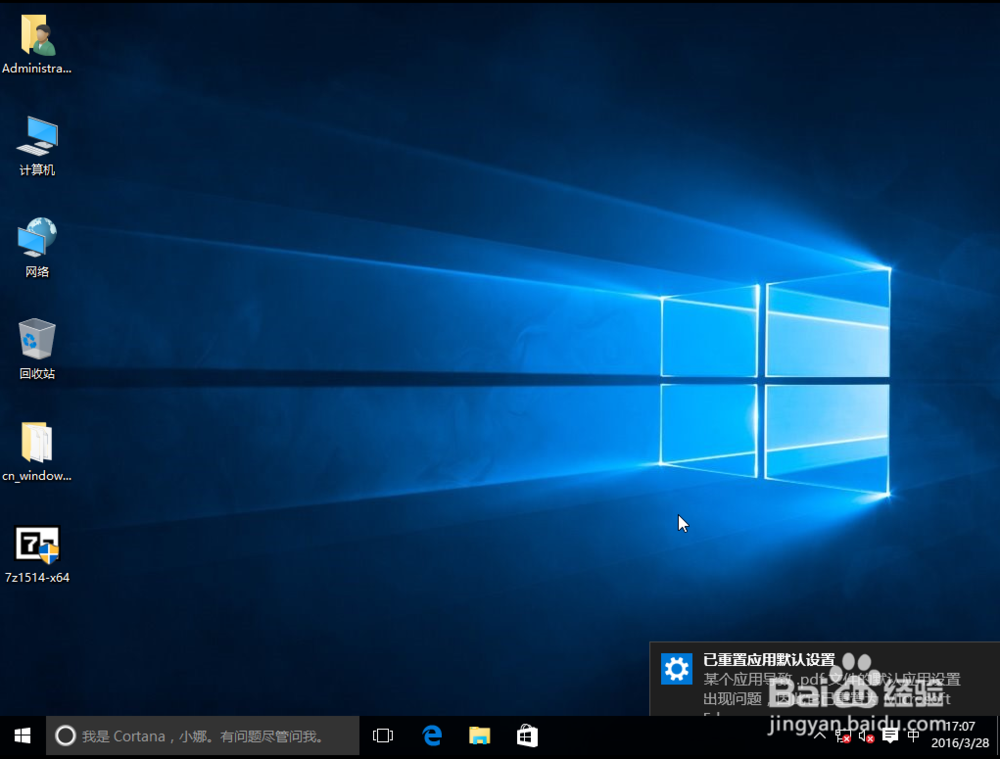Win7,Win8.1免费升级Win10攻略(图文教程）