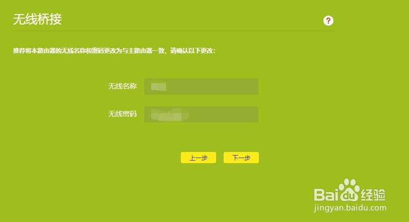 两台路由器怎么级联? 路由器怎么扩大WiFi范围?