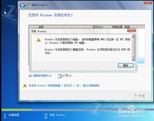 预装Win8系统的电脑安装Win7的方法